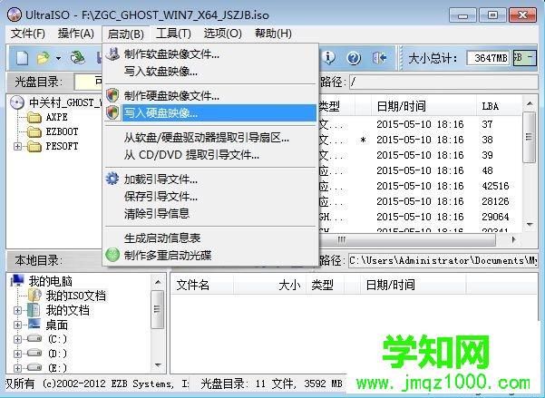 怎么用8gu盤制作啟動盤|8gu盤做系統盤方法