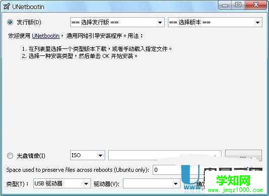 U盤啟動裝Linux系統工具UNetbootin v6.03中文綠色版
