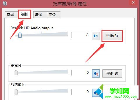 電腦插入耳機沒聲音要按著話筒才有聲音怎么辦