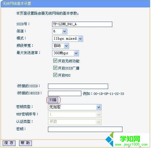 兩個無線路由器怎么連接|2個無線路由器橋接教程