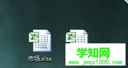 Excel復制表格的步驟1