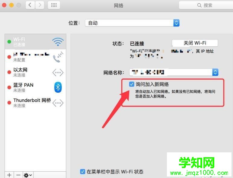 mac電腦怎么禁止自動連接免費wifi
