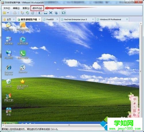 vmware虛擬機怎么和本地主機直接復制粘貼文件