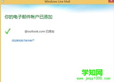 如何在電腦中將Outlook郵箱添加到Windows Live Mail中5