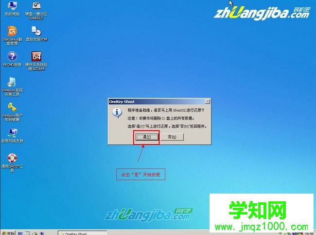 裝機吧U盤怎么安裝系統|裝機吧u盤裝系統教程