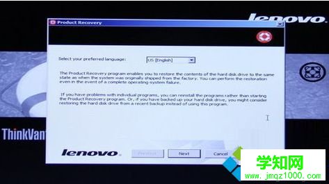 聯想Thinkpad筆記本如何使用一鍵還原功能5