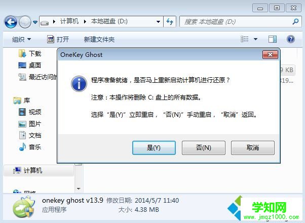 怎么安裝克隆系統 克隆版系統安裝教程