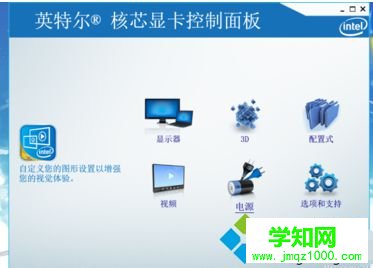 hp惠普筆記本顯示器亮度自動變暗設置怎么取消2