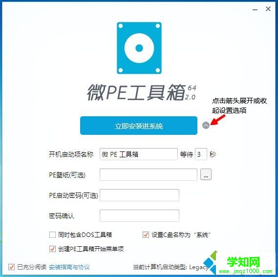 怎么安裝pe系統到硬盤 在硬盤安裝pe系統方法