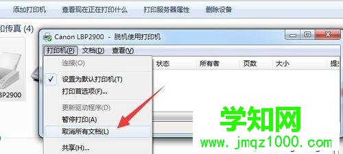 怎么取消打印機文檔|打印機任務無法刪除解決方法
