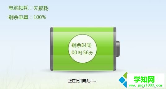 筆記本電池充不滿怎么辦