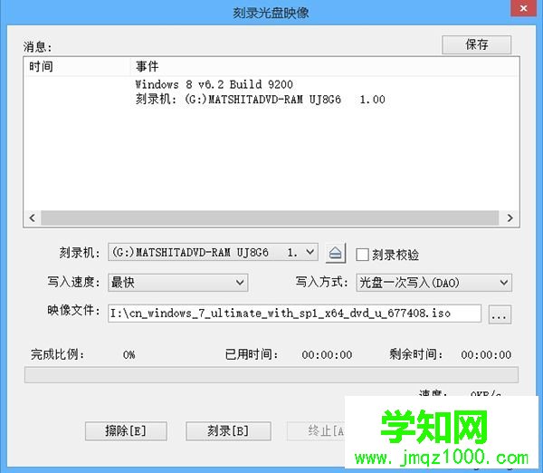 ultraiso制作啟動光盤步驟2