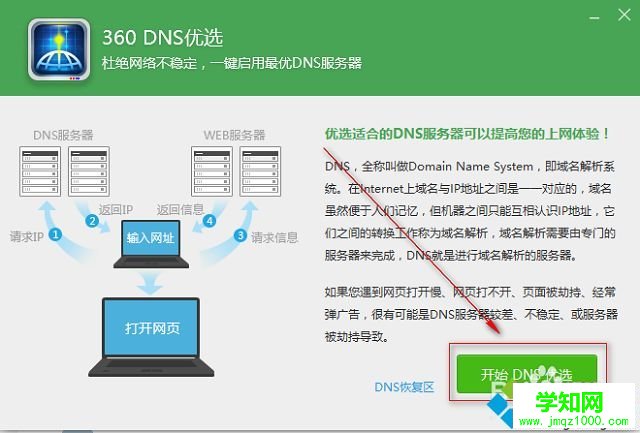 電腦玩絕地求生卡在loading怎么辦