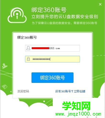 如何用360隨身wifi云u盤？360隨身wifi云u盤的使用方法