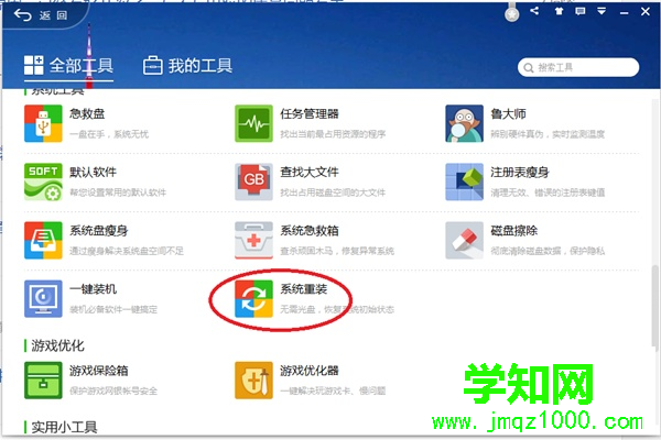 360重裝系統怎么樣