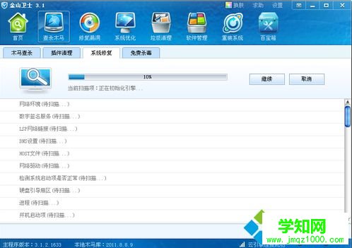 電腦瀏覽器打開網頁無法顯示圖片的多種解決方法3