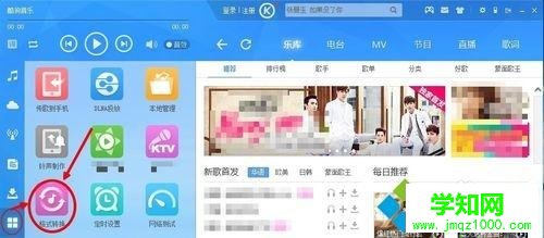 電腦m4a格式如何轉換成mp3格式