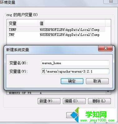 電腦上配置maven環境變量的方法
