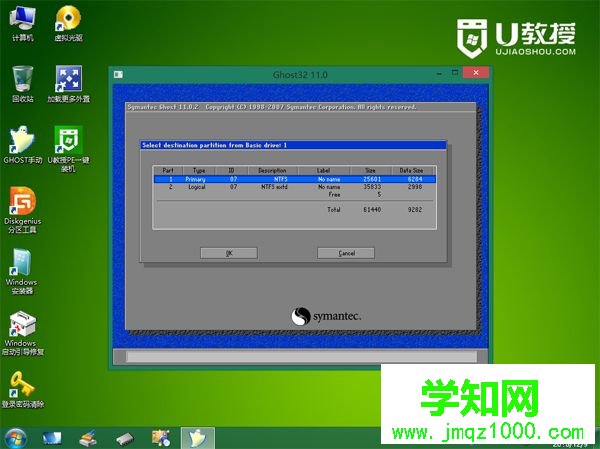 ghost32裝系統步驟11