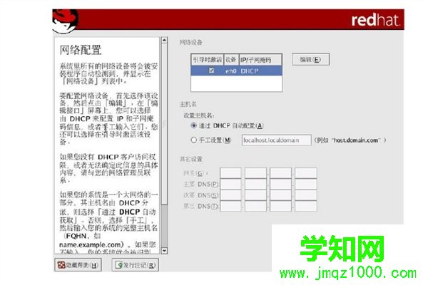 linux操作系統安裝