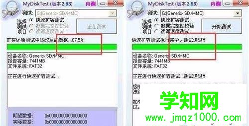 教你檢測SD卡內存卡是否被擴容過的方法