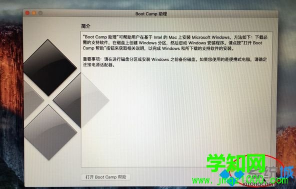 mac不用u盤裝雙系統怎么裝|mac不用u盤安裝雙系統教程