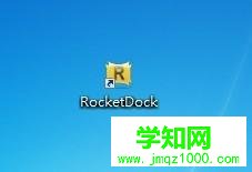 教你用RocketDock將Windows桌面做成蘋果風格