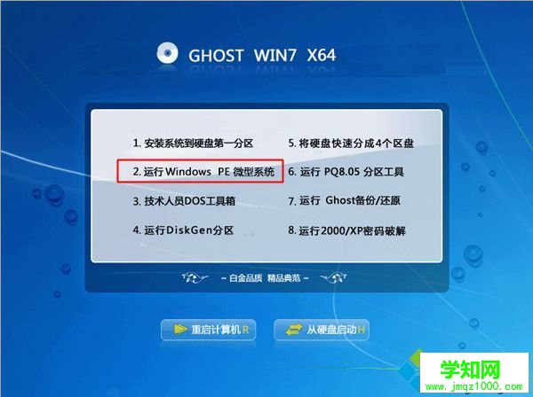 iso文件寫入u盤安裝系統步驟5