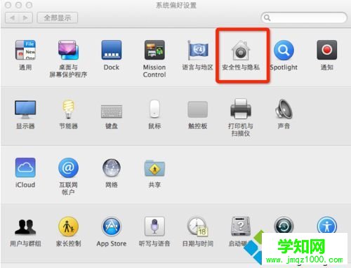 Macbook筆記本安裝程序時彈出阻止窗口怎么辦1