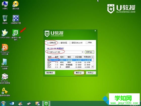 宏基4750g重裝系統步驟4