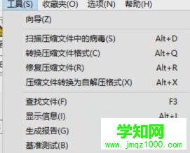 壓縮文件損壞怎么修復|修復壓縮文件的方法