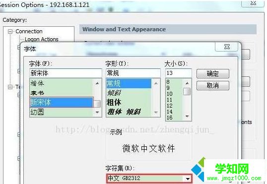 電腦在securecrt中輸入中文出現亂碼怎么辦