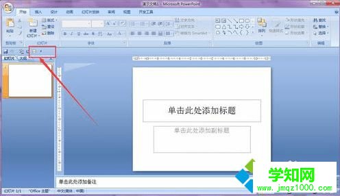 電腦中打開PPT彈出PowerPoint無法加載宏提示怎么解決4