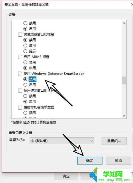 OA系統安裝不了office控件的解決方法