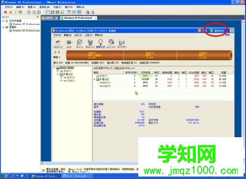 VMware虛擬機怎么安裝ghost系統