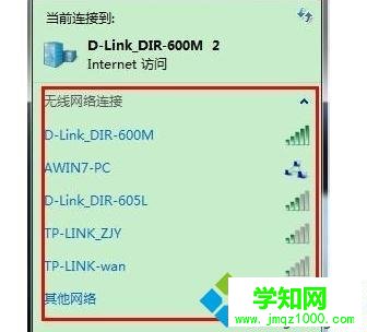 全民WiFi驅動的安裝步驟3