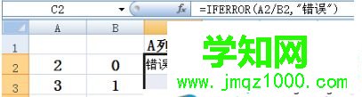 excel表格iferror函數使用方法|iferror函數怎么用