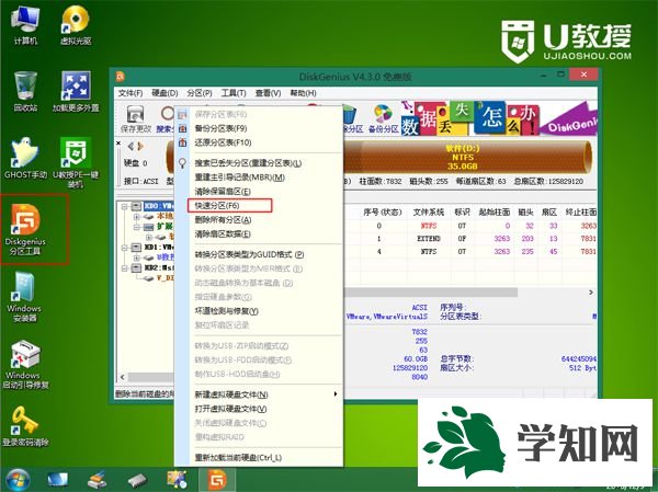 手動運行ghost重裝系統步驟5