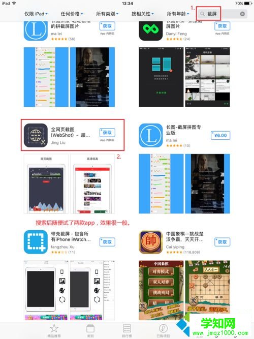 ipad蘋果平板怎么截屏|ipad蘋果平板截屏的方法