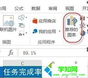 電腦在Word文檔中插入Excel圖表不顯示如何解決