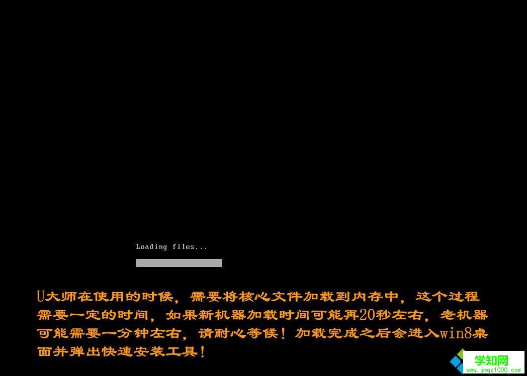 u大師u盤裝系統教程|u大師怎么裝系統圖文步驟
