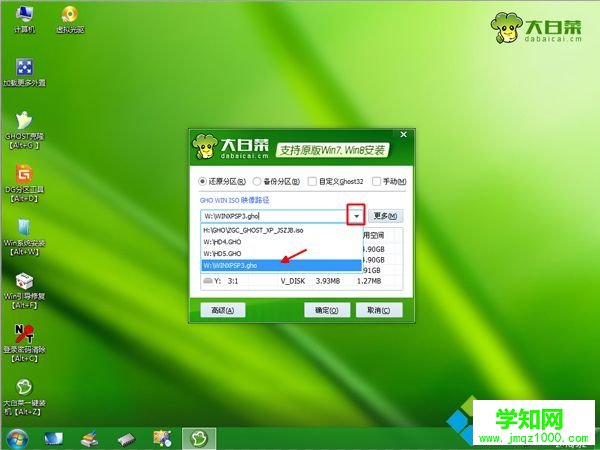 三星上網本nc10重裝系統步驟6