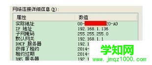 如何修改電腦mac地址|電腦修改mac地址的兩種方法