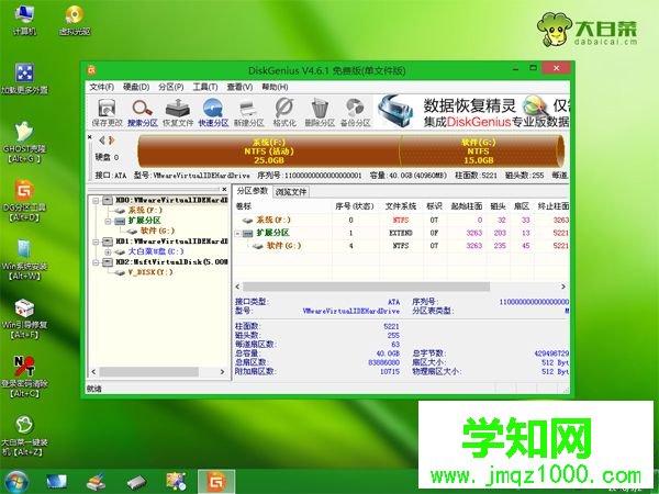 大白菜u盤裝系統分區教程5
