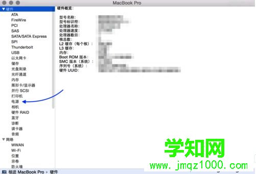 怎么辨別蘋果筆記本是不是翻新機|Mac電腦是不是翻新機判斷方法