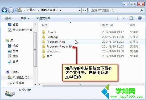 怎么查看電腦是多少位的系統