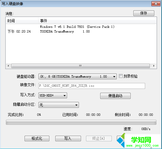 iso文件寫入u盤安裝系統步驟3