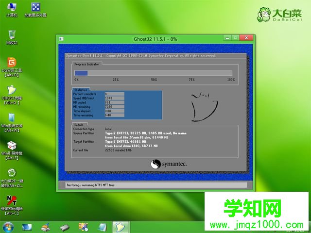 目標分區是動態磁盤的gpt分區,需要在pe環境下進行備份或還原 解決步驟10