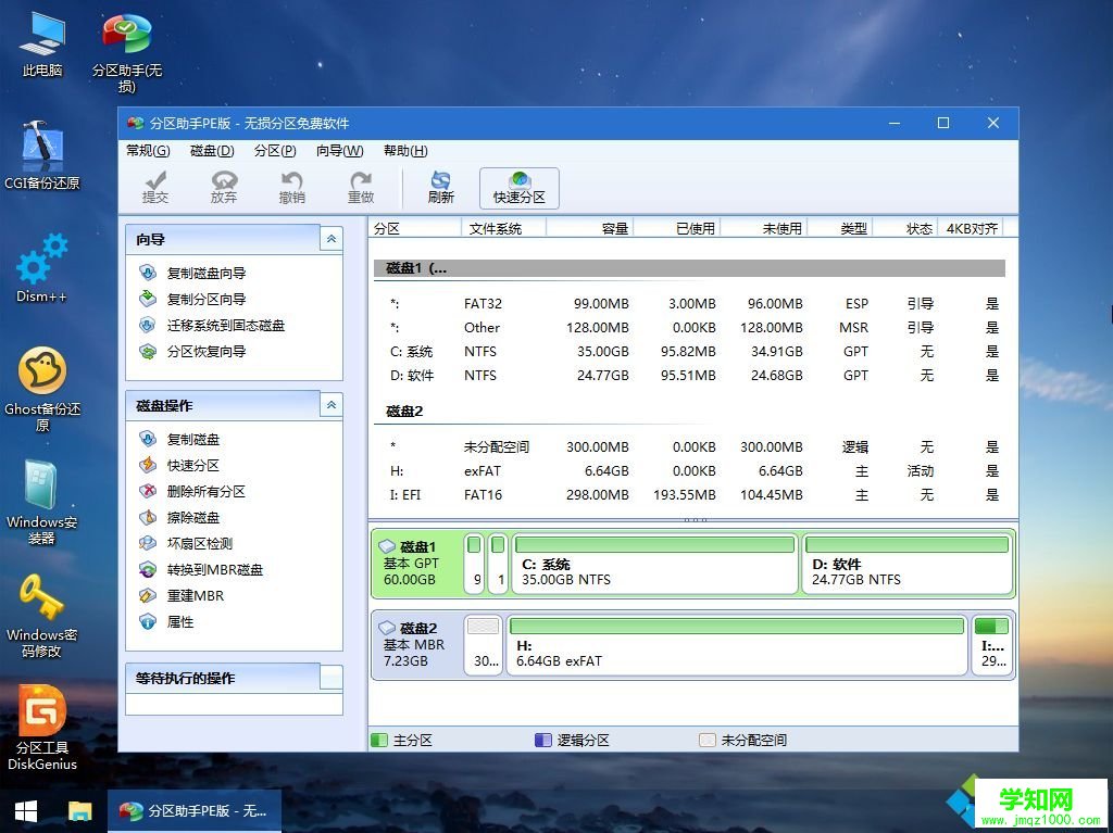 hp筆記本重裝系統教程|hp 怎么重裝系統