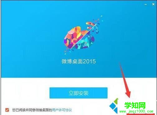 電腦上如何安裝新浪微博客戶端